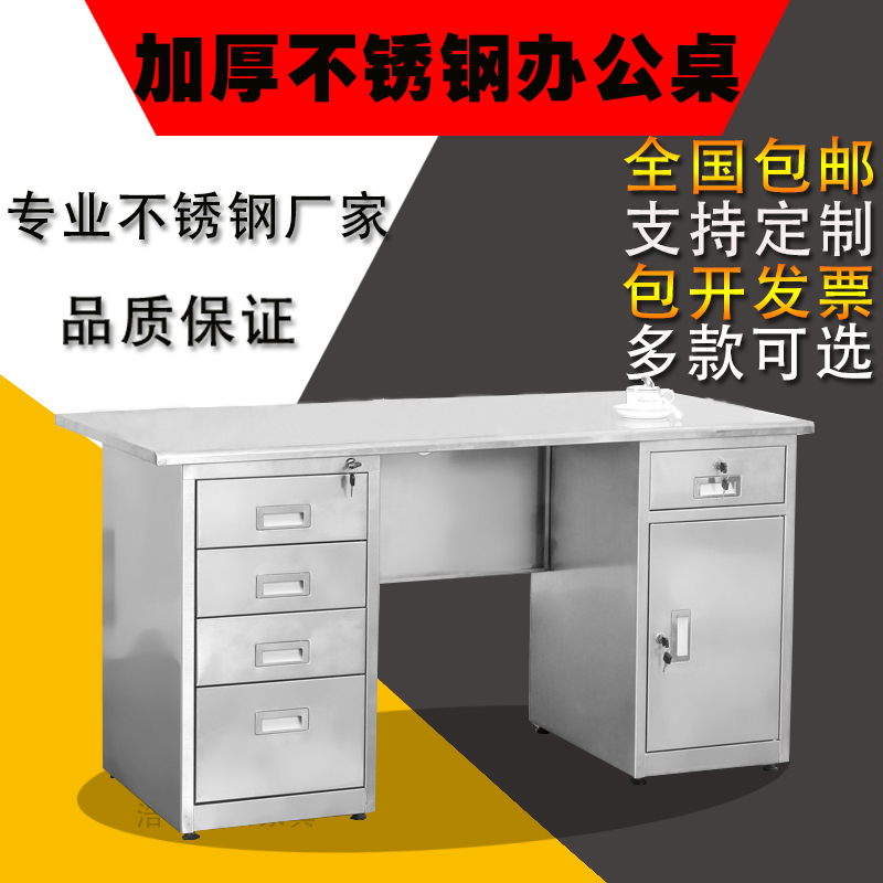 Stainless steel desk computer desk medical desk workshop staff desk with drawer single desk 1 4 meters