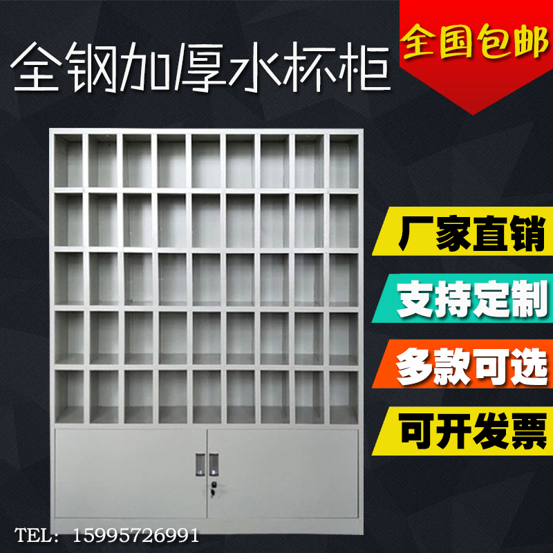 Water cup cabinet employee water cup place cabinet tea cup storage cabinet factory workshop steel water cup holder cup cabinet cup cup cabinet