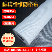 Factory direct sales crack-resistant alkali-resistant glass fiber mesh cloth crack-proof cloth seam belt patchwork wall insulation crack-proof mesh