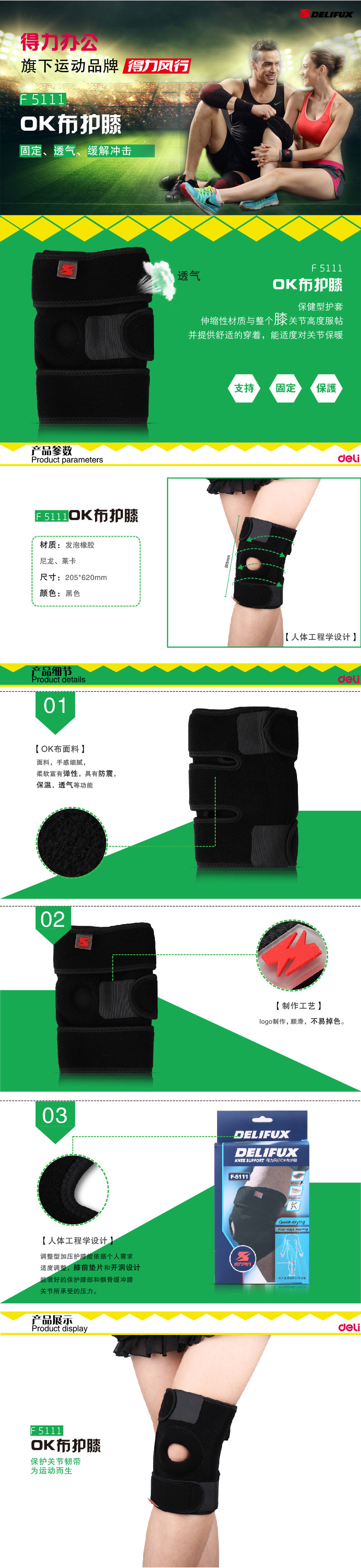 Protection sport - Ref 586761 Image 6