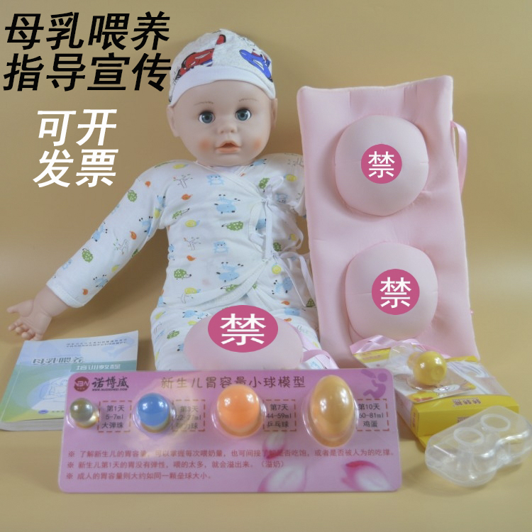 Breastfeeding publicity materials teaching aids Simulation baby dolls Simulation mother fake breasts Obstetrics publicity