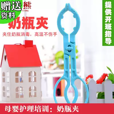 Turnaround bear baby products baby bottle clip children's nipple clip practical baby bottle clamp