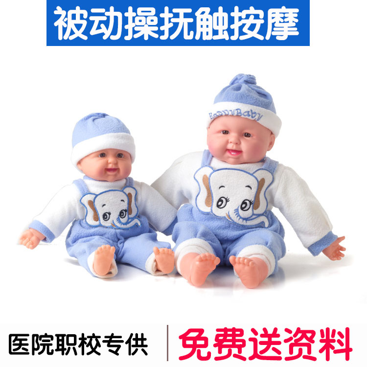 Advanced baby exercise teaching model Yuesao nursery teacher to do passive exercise touch practice teaching aids simulation doll