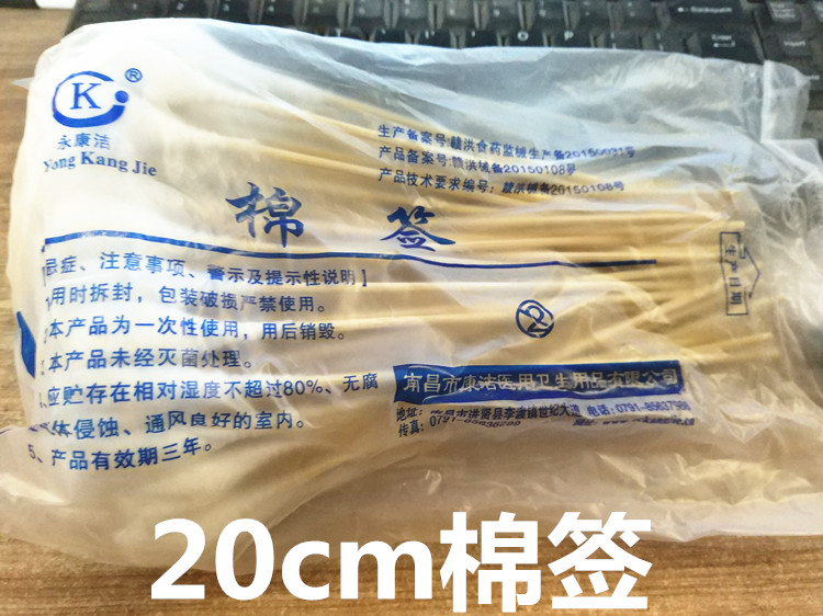 Teaching training disposable maternity care cotton stick Gynecology Hygiene 20cm Long cotton stick cotton stick 20 only