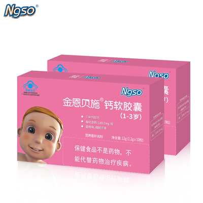 婴幼儿液体钙宝宝儿童补钙滴剂钙片