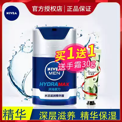 Nivea Men's Water Live Moisturizing Elution 50g Moisturizing Body Lotion Cream