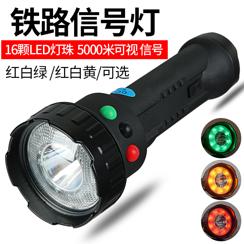 Hawkeye King strong light rechargeable long-range shooter flashlight Railway special signal light Ultra-bright waterproof outdoor life-saving three-color light