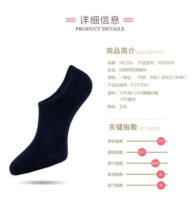 Chaussettes - collants WB2606 - Ref 779402 Image 12