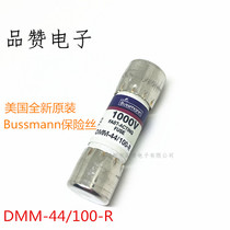 DMM-44 100-R BUSS original multimeter imported fuse tube 1000V 440MA 10*35mm