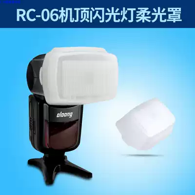 Olong Wallon flash soft mask SP-660 SP-700 SP-690 II top square soap box