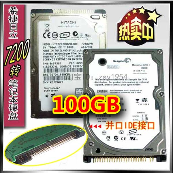 Brand new 7200 rpm 2.5 inch parallel port IDE 100G notebook hard drive PATA 80g 120