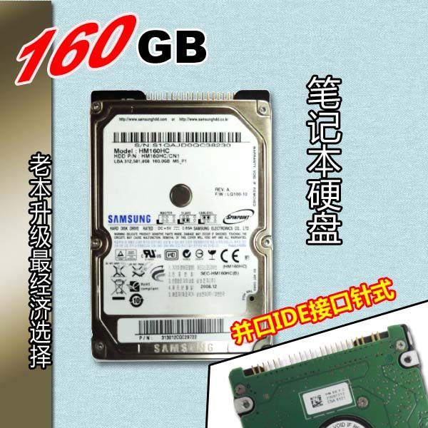 New special offer 2 5-inch parallel port 160G ide laptop hard drive PATA ATA