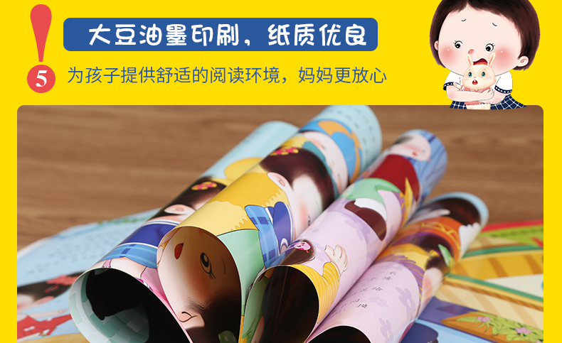 《小公主自我保护安全意识培养绘本》全5册 图15