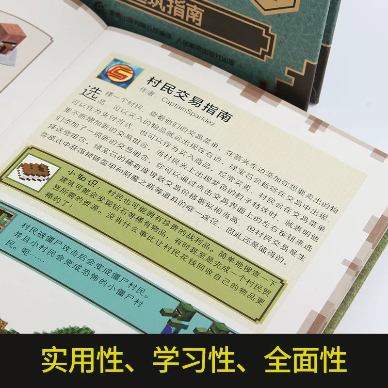 My World Книга игры Книга Minecraft полный набор из 6 новичок навигация строительство бой редстоун руководство 6-12 лет игровое руководство учебник китайский