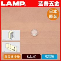 LAMP Blue Pu transparent cushioning pad Non-slip wear-resistant pad Round self-adhesive cabinet anti-collision pad silencer particles BS-34