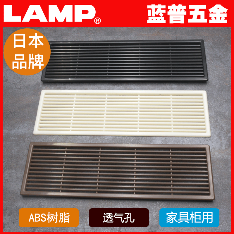 Lamp Lamp Ventilation Hole Shoe Cabinet Exhaust Hole Cover Overall Cabinet Ventilation Hole Decorative Ring Cooling Air Outlet APKL-310