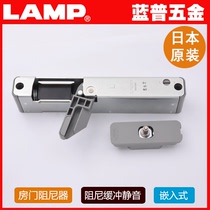 Lampu Hardware Japan Original Embedded Plaid Door Damping Buffer Door Closer LDD-V