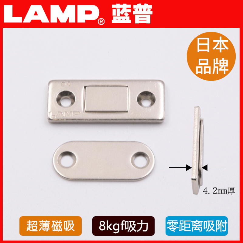 Lamp thin invisible door suction sliding door wardrobe door magnetic suction double magnet sliding door cabinet suction MC-159-8
