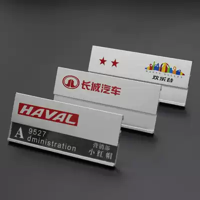 Customized high-end metal can be replaced paper aluminum alloy badge work number plate custom employee card name badge production