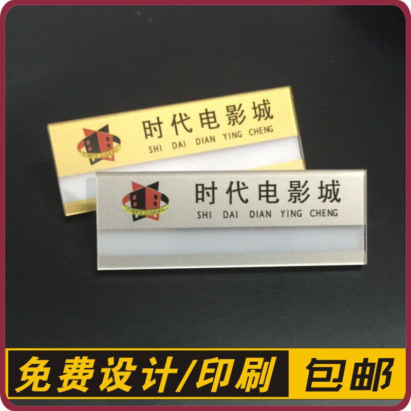 Custom-made high-end acrylic badges for hotels and guesthouses