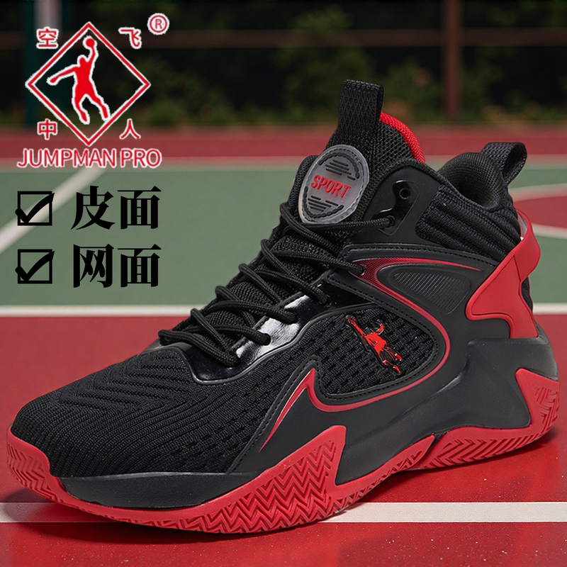 Authentic Jordan Grand Spring and Autumn New Basketball Shoes Men's High-Top Non-Slip Shock-Absorbing Breathable Sports Shoes Waterproof Running Shoes