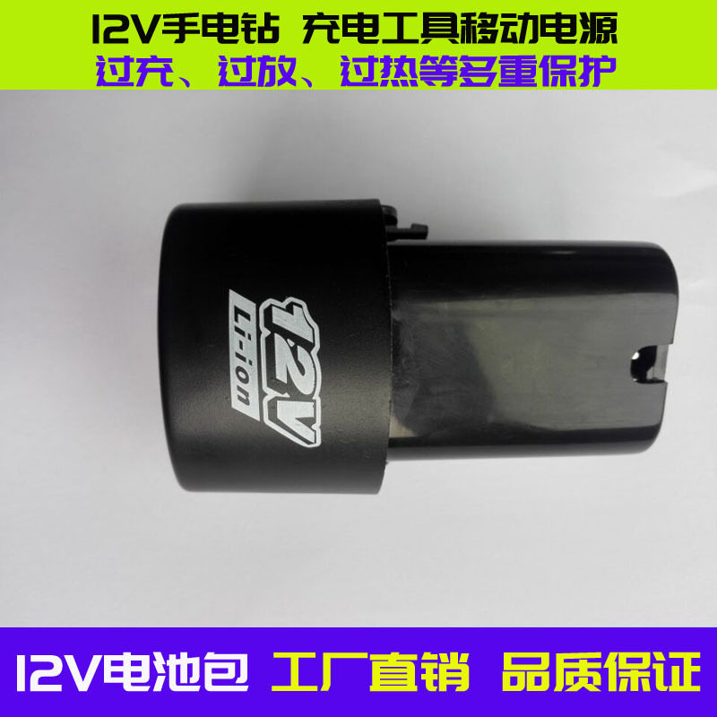 2000mah 10c power lithium battery 12V lithium battery pack 18650 power battery drill lithium battery