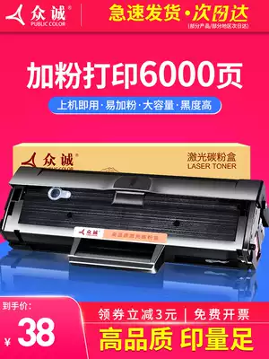 Zhongcheng easy to add powder for LENOVO LD202 powder box LENOVO S 2002 S2003W F2072 M2041 toner cartridge laser printer drum