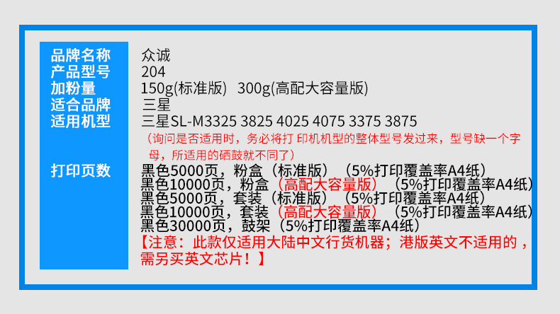 Zhongcheng dễ dàng thêm bột cho hộp mực Samsung 204 Hộp mực MLT-D204L SL-M3325ND 3825 4025 M3375 3875 M4075 hộp mực m4025 hộp mực R204 hộp mực - Hộp mực
