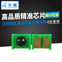 Zhongcheng for HP HP 176 toner cartridge chip CF350A chip M176n M177fw 130A powder box chip CE310A HP126