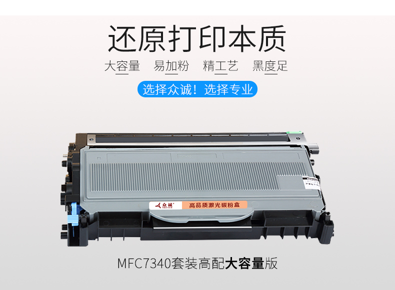 Zhongcheng Áp dụng anh em hộp mực MFC7340 Hộp mực TN2115 DR2150 HL2140 7450 7040 DCP7030 cho Lenovo M7250N M7205 LJ2200L LT2822 - Hộp mực
