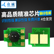Zhongcheng applicable HP HP16A chip 5200 5200L 5200tn 5200dtn Q7516A Toner Chip