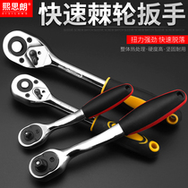 Sleeve Ratchet Wrench Steam Repair Multifunction Quick Wrench 72 Teeth Ratchet Handle Big Fly Mid Fly Small Fly Wrenching Tool