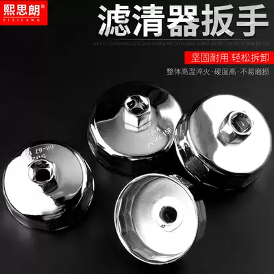 Oil filter element filter wrench machine filter 901 cap type disassembly oil filter tool universal 903 aluminum alloy filter