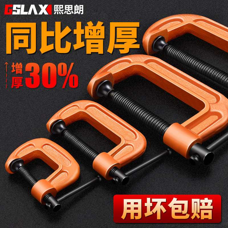 Gクランプ木工クランプ固定クランプクランプG型クランプC型クランプ1-12インチ鍛造鋼G型ロッカークランプ