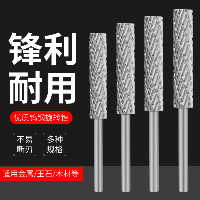 Cemented carbide rotary filing electric deburring wood milling cutter stainless steel metal tungsten steel electric grinding head grinding drill