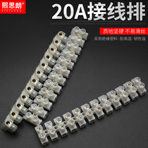 20A-12-bit nylon wiring terminal stud flame-retardant wire connector wiring copper-plated wire connector