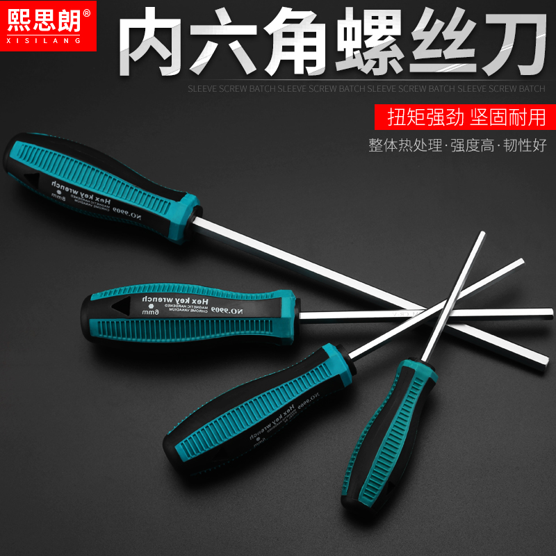 Inner hexagonal screwdriver six angular strong magnetic head-head changing knife industrial-grade straight shank hexagonal ultra-hard screwdriver tool set