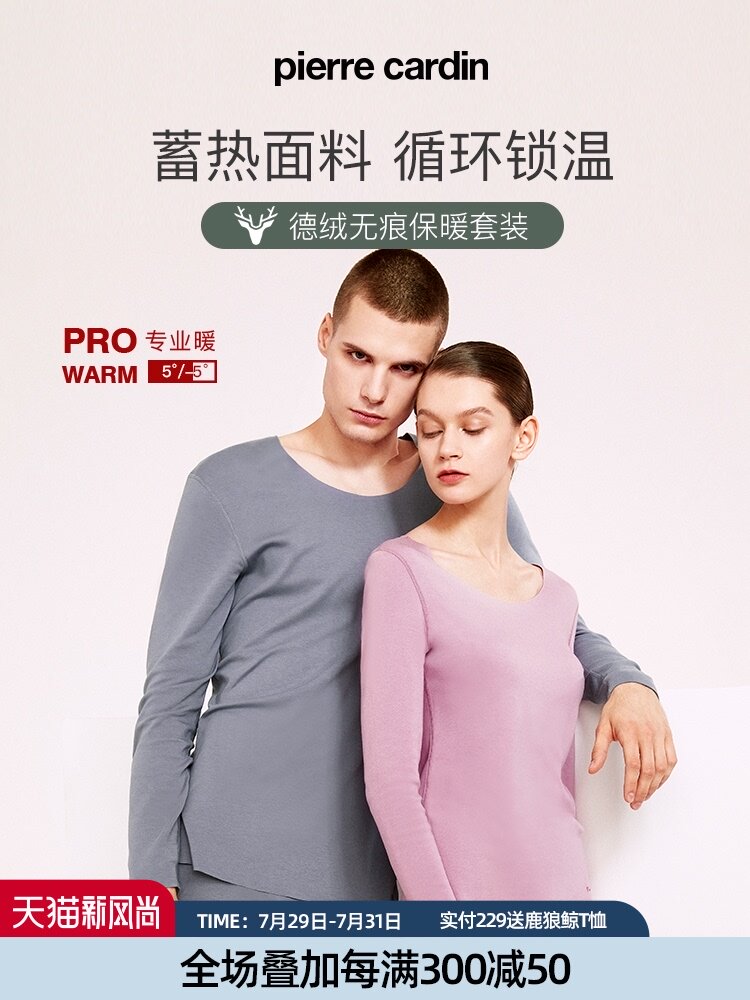 Pierre Cardin de velvet free-cut heating clothes men's incognito thickened autumn and winter autumn clothes sanitary pants suit for men and women