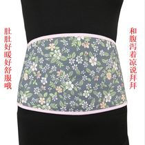 Blind Ai cotton velvet belly warm stomach belly belly warm belly adult belly umbilical cord male Lady waist warm Palace