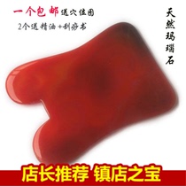 Natural red agate scraping plate facial facial beauty scraper eye back whole body General agate stone scraping film