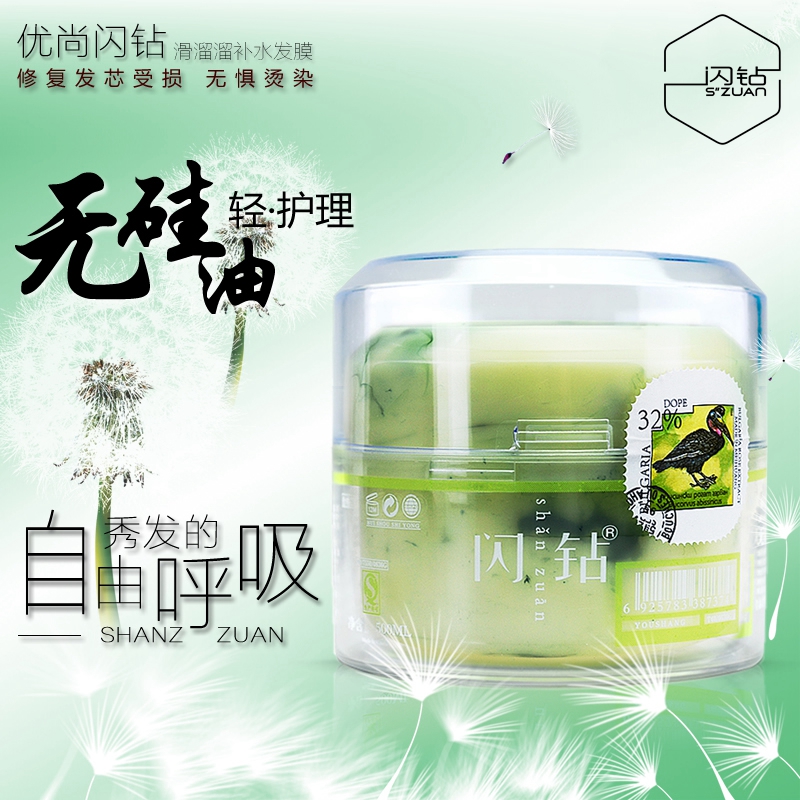 Flash Diamond Conditioner Slippery Moisturizing Inverted Film Nutrition Repair Soft Care Hair Spa Spa Hair Mask