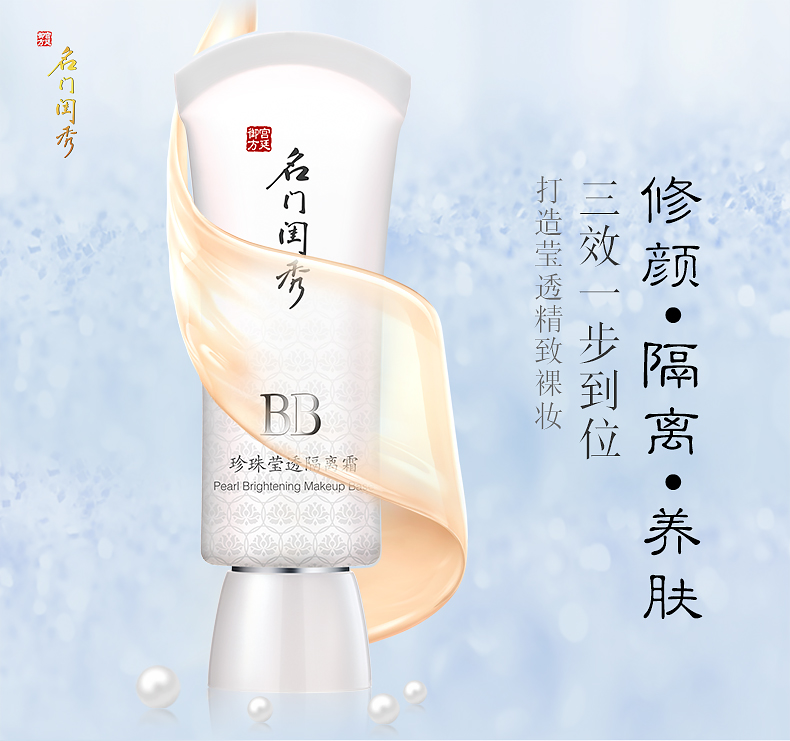 Nổi tiếng cửa hiển thị ngọc trai trong suốt BB cream 30 gam giữ ẩm kem che khuyết điểm làm sáng màu da cô lập nền tảng chất lỏng chính hãng