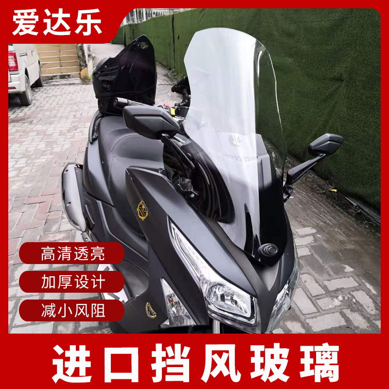 Gwangyang rowing windshield 300I250400 elevated windshield front windshield thickened import thickened drop resistant