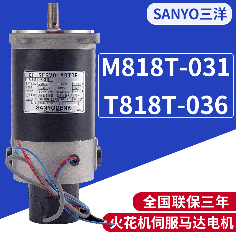 SANYO M818T-031 T818T-036 Spark machine servo motor DC servo motor