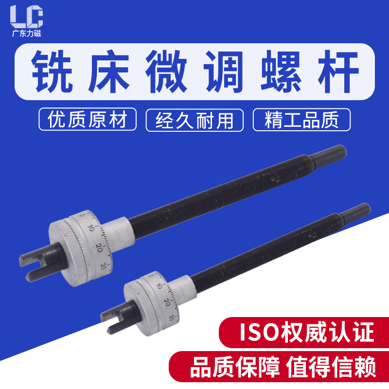 Turret milling accessories Fine-tuning screw _ Feed scale screw _ Feed depth adjustment worm B161-B164