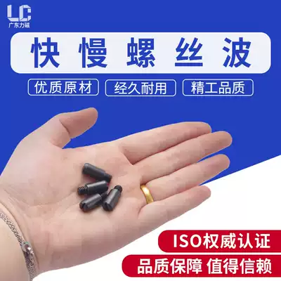 Magnetic turret milling bed accessories fast and slow wave positioning screw A32 fast and slow gear M8M6 Bolt turntable Cam screw