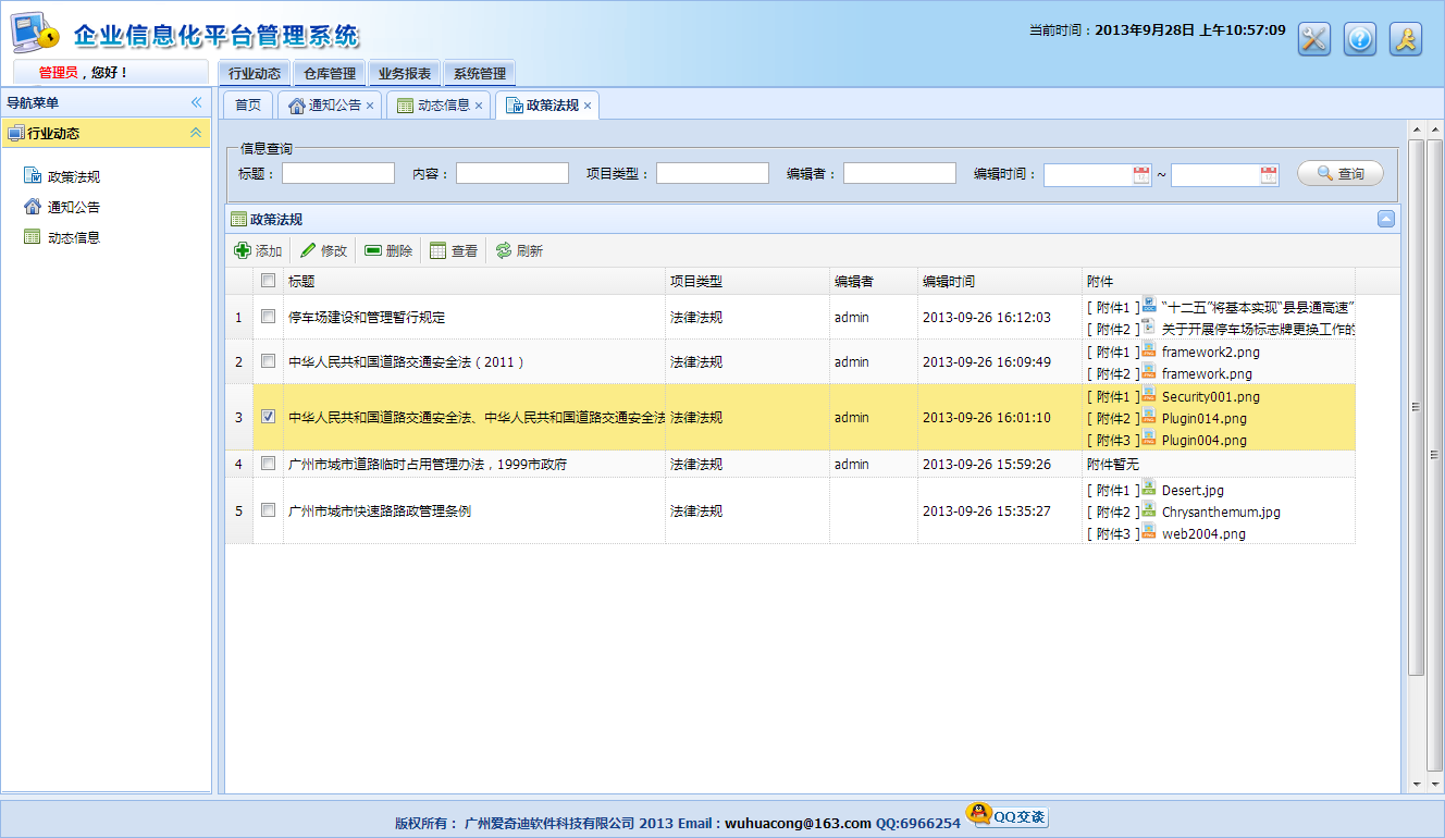 Web development framework based on MVC4 EasyUI