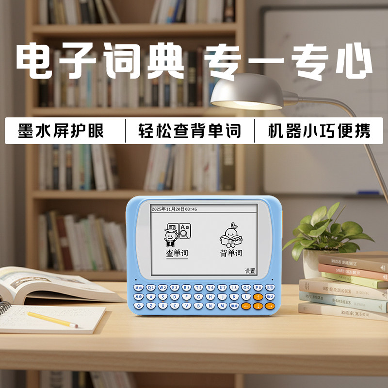 Wenquxing Electronic Dictionary Cc515 Eye-Protecting E-Ink Screen All-In-One Device for Learning and Memorizing Words, Rechargeable Learning Machine, Offline Student Vocabulary Memorization Tool, Synchronized with Primary, Middle, and High School Textbooks, English Electronic Dictionary, Vocabulary Machine