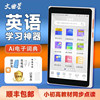 Wenquxing Ai Electronic Dictionary A8000, a Learning Device for Primary, Middle, and High School Students, Synchronized with Textbooks, English Learning Machine for Memorizing Words, a Word Memorization Tool, Real-Time Translation in English, Japanese, and Korean, Offline Upgrade Version Electronic Dictionary