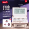 Wenquxing Electronic Dictionary E8S Vocabulary Machine Ebbinghaus Word Memorization System No Games Offline Available Longman Copyright Real Human Pronunciation English-Chinese English-English Dual Interpretation Example Sentences Electronic Dictionary
